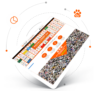 推廣易，流量多